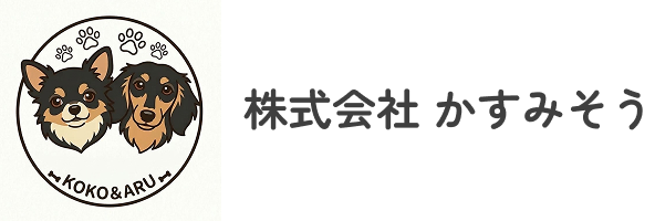 株式会社 かすみそう